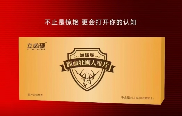 立必硬鹿血牡蛎人参片多少钱一盒?是保健品吗?