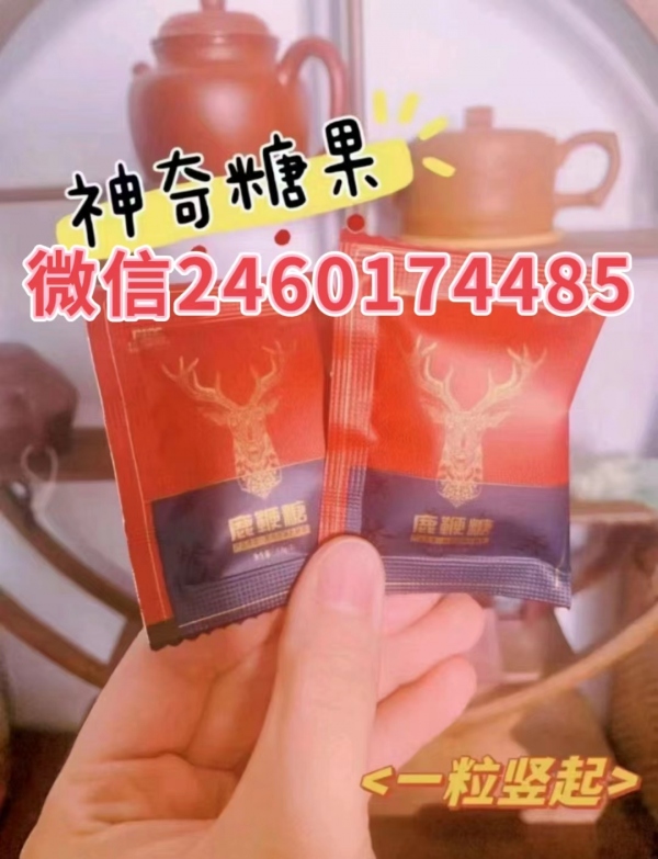 滋膳力鹿鞭糖效果好不好?吃多久有明显效果?