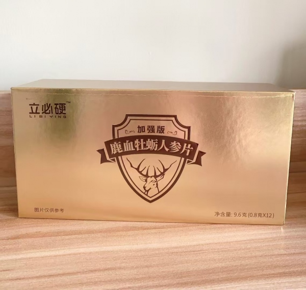 立必硬鹿血牡蛎人参片针对哪些人/有哪些效果功效