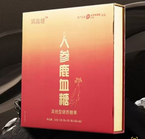 郢惢健人参鹿血糖有哪些功效?对男性有哪些好处?