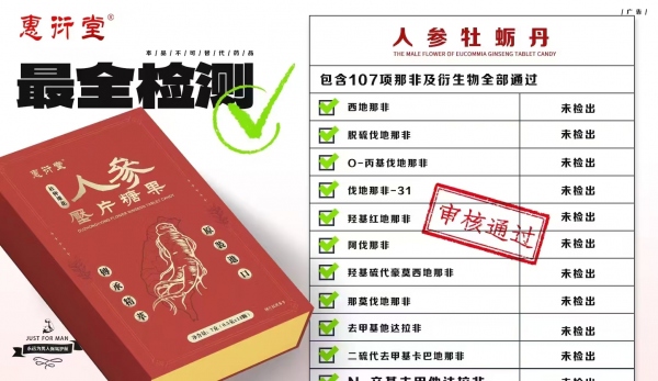 九易堂鹿血牡蛎片是停产吗?鹿血牡蛎片断货吗?今日更新