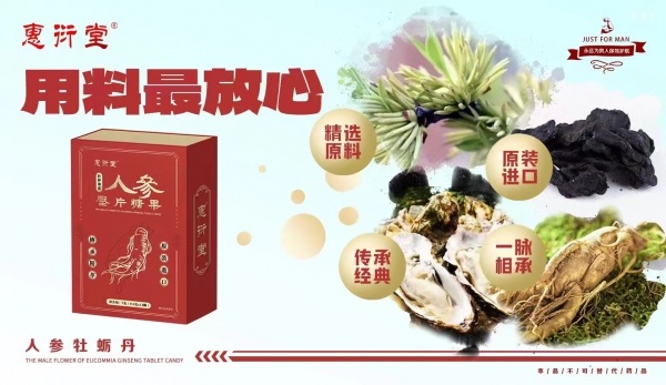 九易堂人参牡蛎丹一盒多少片?一盒能有效果吗?今日汇总