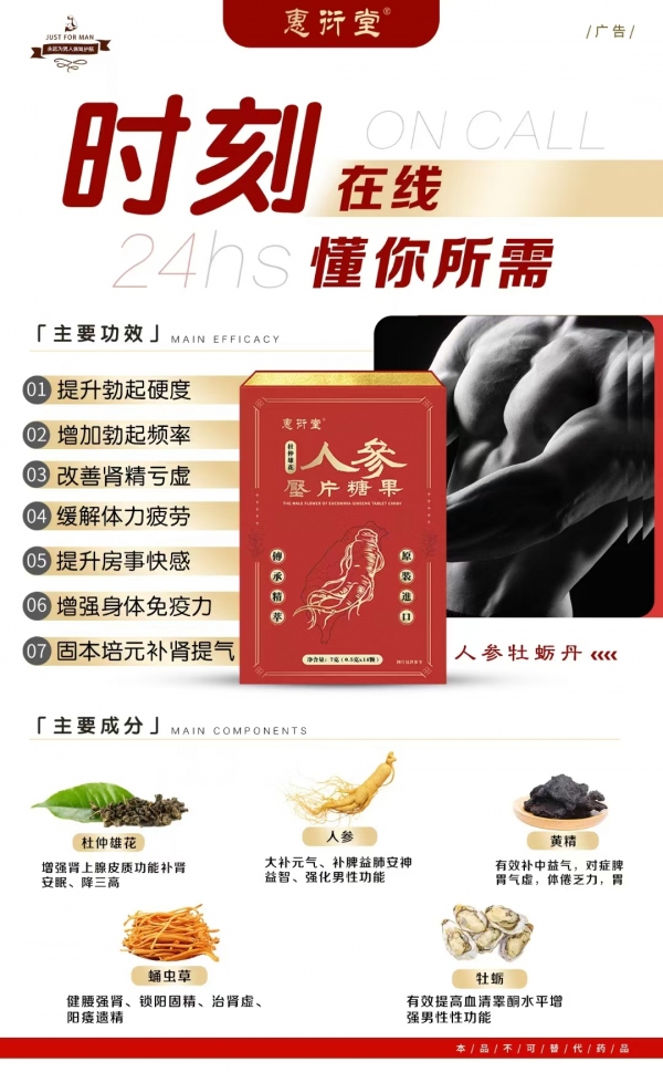 九易堂人参牡蛎丹多少钱一盒?人参牡蛎丹是速效吗
