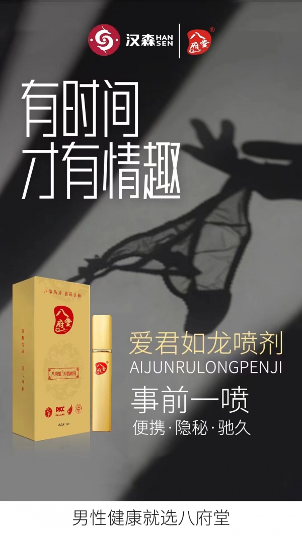 50岁了一般房事多久算正常，时间短用延时喷剂好吗？