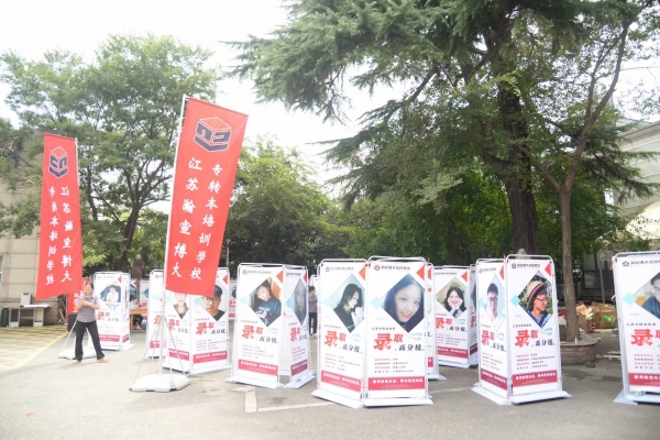 淮阴工学院五年制专转本录取分数线是多少?