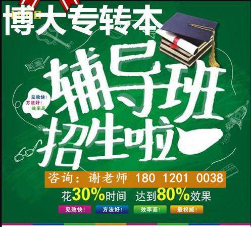 报考五年制专转本怎么选学校和专业,可以转专业吗