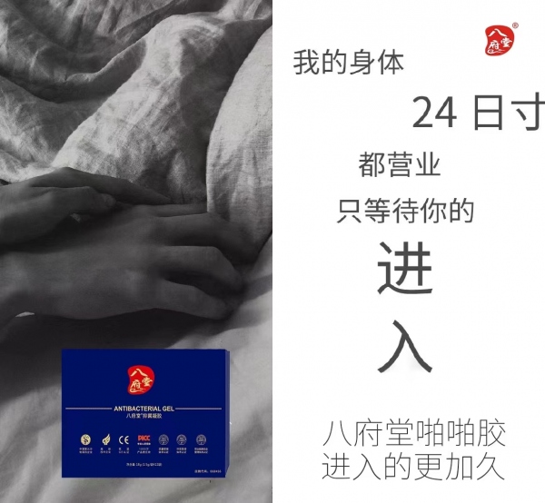 啪啪胶用了可以延时吗?啪啪胶怎么使用效果好?