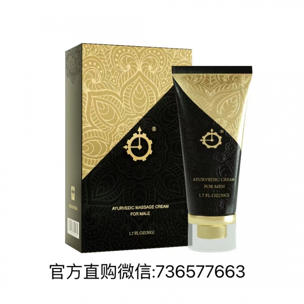 印度真大膏见效快吗?用多久能感受到效果