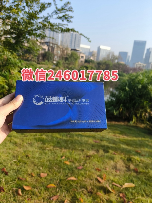 蓝蝌蚪多肽压片糖果效果值得买吗?有没有副作用?