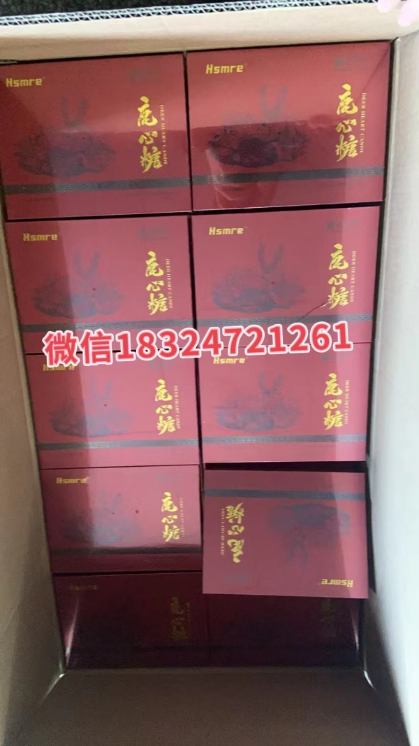 2024爆料! Hsmre鹿心糖停用后反弹吗【亲历效果】多少钱一盒?