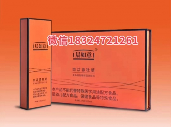 2024爆料!用晨如意肉苁蓉牡蛎咖啡一般能坚持多久(亲身感受) 新品上市一览