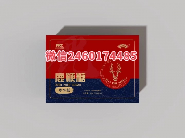 今日头条! 臻养膳鹿鞭糖效果怎么样(有副作用吗)真实测评!