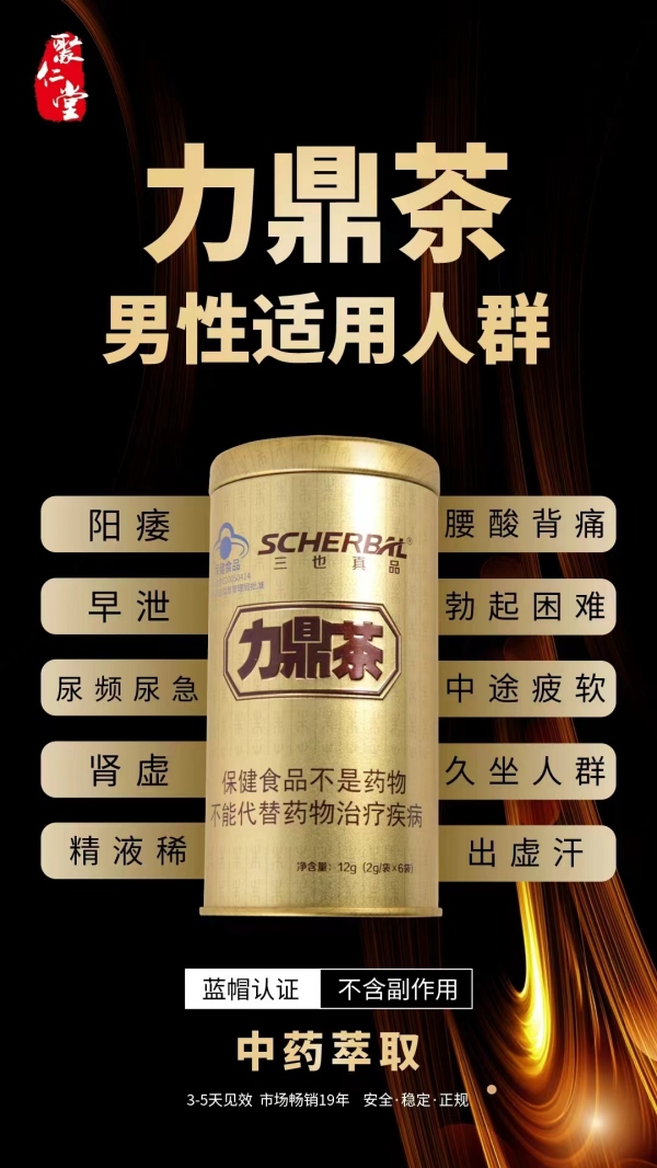 力鼎茶效果好吗？力鼎茶是不是智商税？