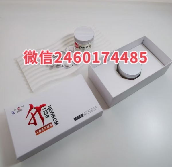 【独家揭秘】挺哥升级版万象新升人参片的功效(能提高实力吗)真实效果反馈!