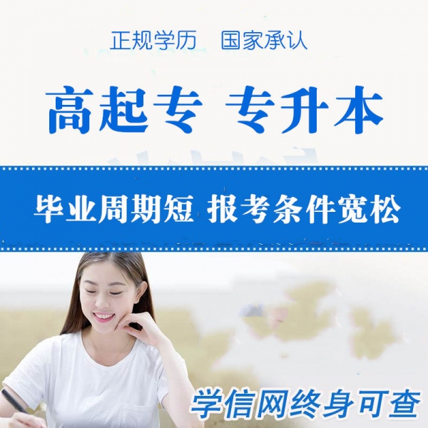 哈尔滨学院自学考试专本科环境设计专业助学班报考简章