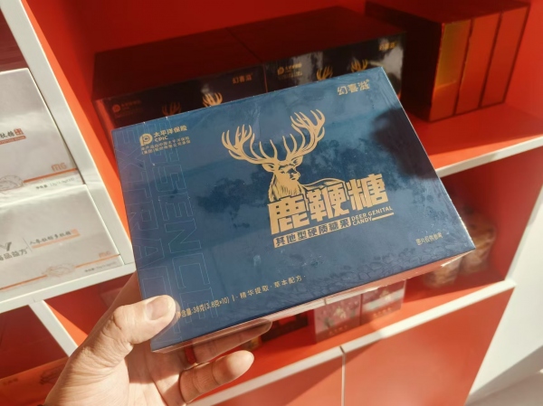 幻喜滋鹿鞭糖有哪些功效?主要效果和使用感受如何?