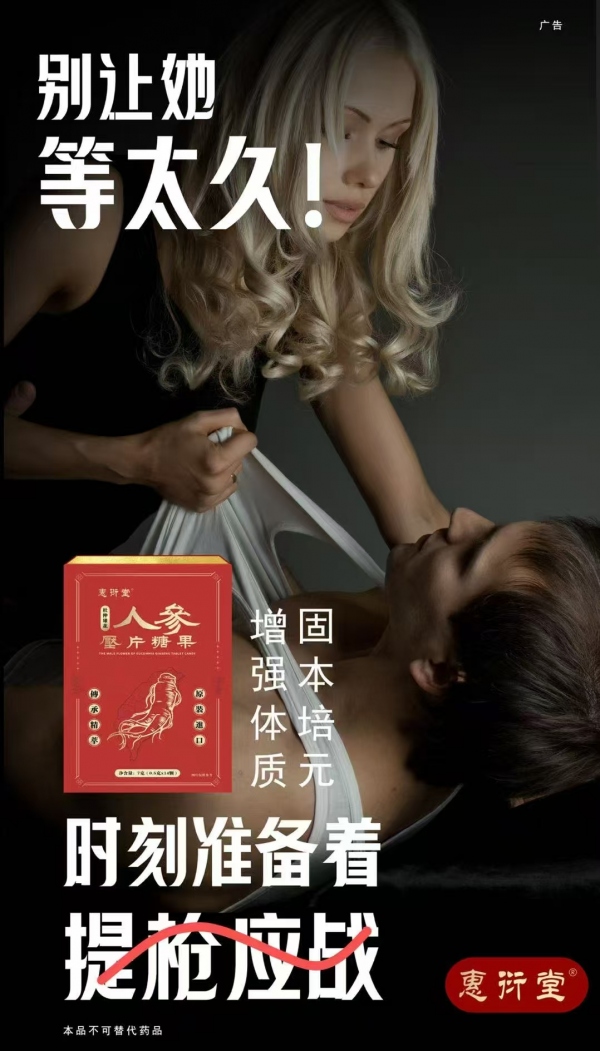 九易堂人参牡蛎丹补肾效果怎么样？服用多久见效？