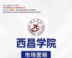 北京自考学历市场营销专业专本科小自考招生好考毕业快