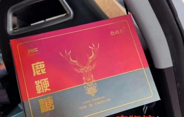 滋膳力鹿鞭糖多少钱一盒？功效和作用有哪些？