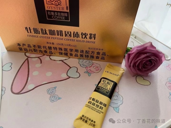 vk牡蛎肽咖啡效果怎么样?多久见效?多少钱一盒?
