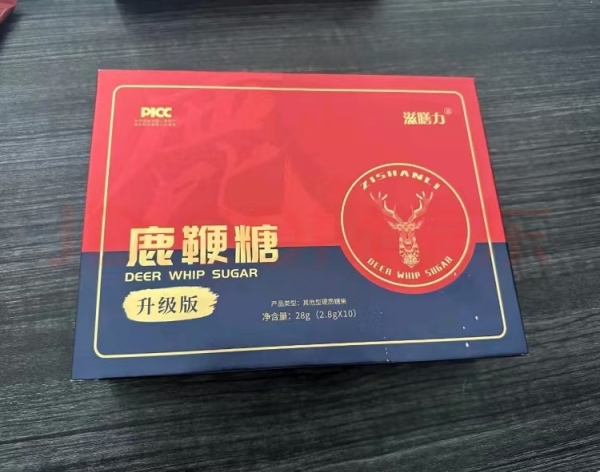 【真实测评】滋膳力鹿鞭糖多少钱一盒?效果怎么样?