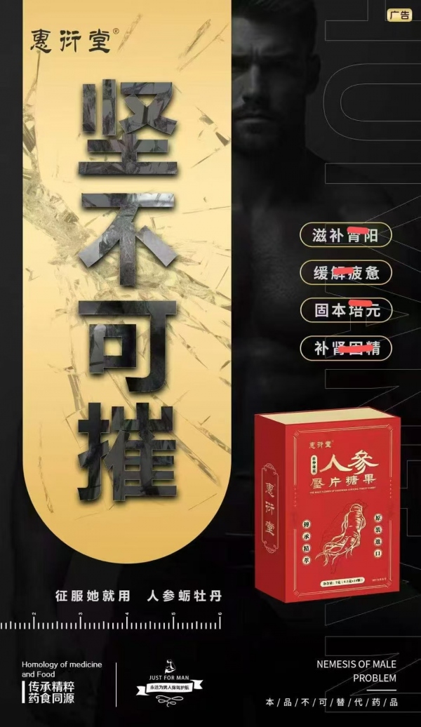 男性遗精需要怎么办?补肾固精提升硬度用人参牡蛎丹