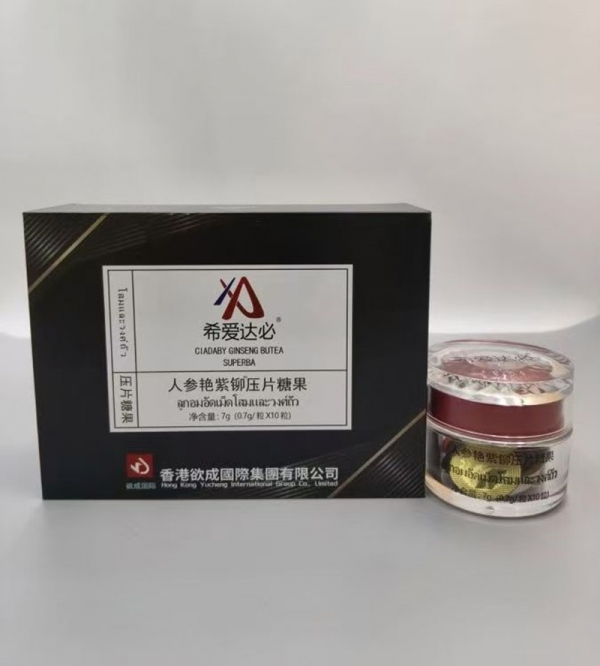 【三位顾客测评】希爱达必人参艳紫铆多少钱一盒？有副作用和依赖性吗？