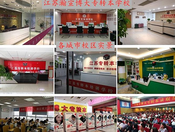 高职生暑假报班选哪家?瀚宣博大专转本零基础线下课时量多