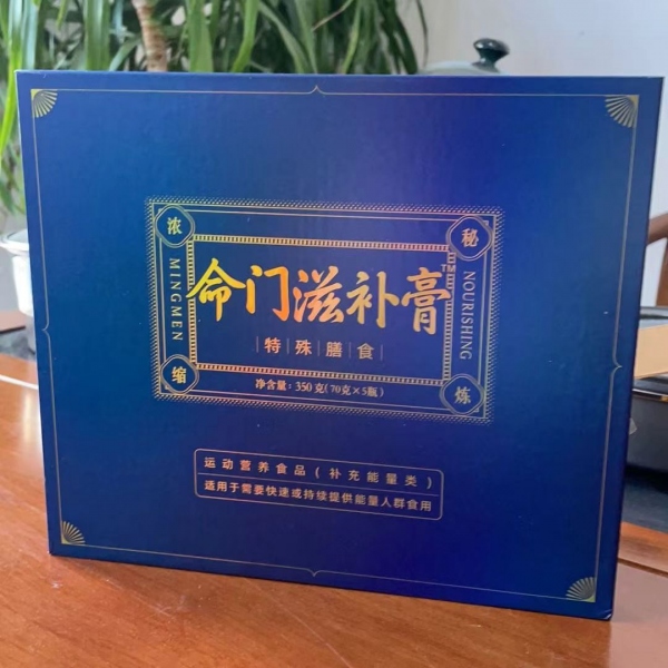 1分钟读懂，命门滋补膏是真是假有效果吗