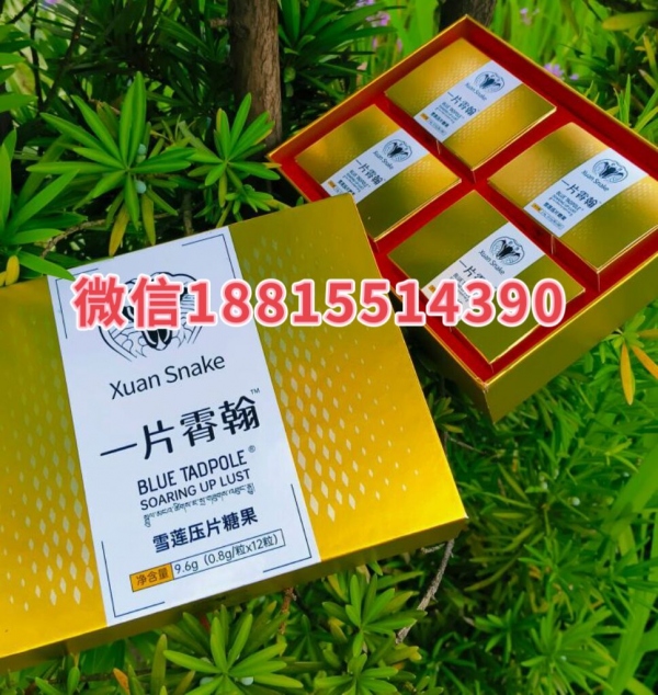 2025公开!一片霄翰雪莲压片糖果服用多久能根治〔‌用完后能同房吗〕真实效果反馈
