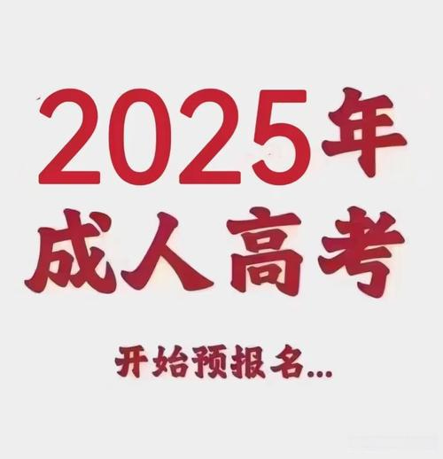 东北师范大学成人高考专升本科学历函授专业招生简章