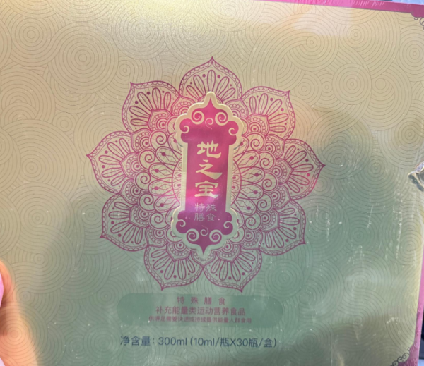 陈家兵地之宝有效果吗，地之宝是真是假