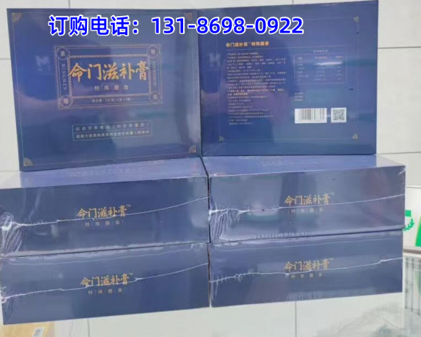 命门滋补膏价格是多少 命门滋补膏有效果吗