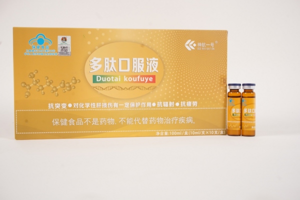 神航一号多肽口服液价格多少一盒 真的有效果吗
