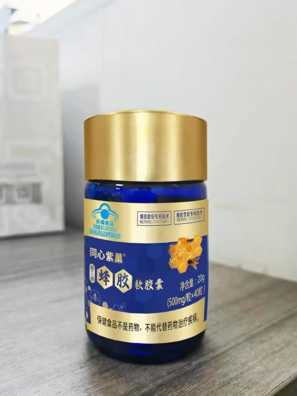 同心紫巢蜂贝牌蜂胶软胶囊有哪些作用真的吗