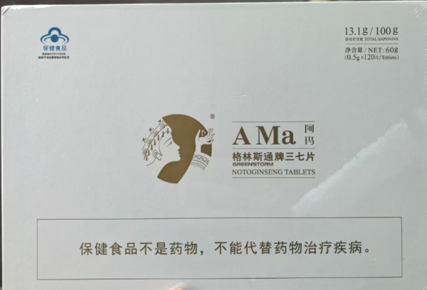 阿玛格林斯通牌三七片价格是多少真的有效吗《科普盘点》