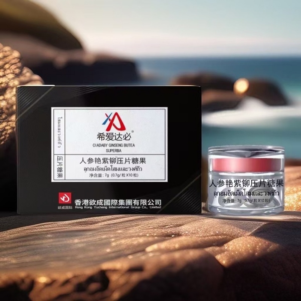 希爱达必人参艳紫铆多少钱一盒【功效与作用】成分效果有哪些？