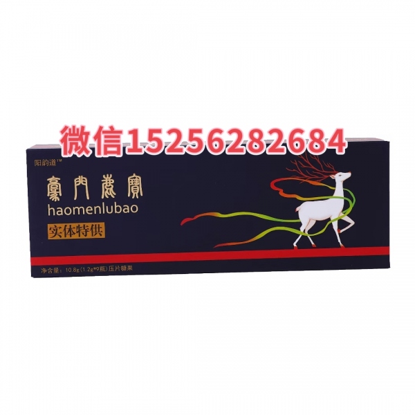 今日头条!阳韵道豪门鹿宝有用吗?效果怎么样? 真实效果反馈!