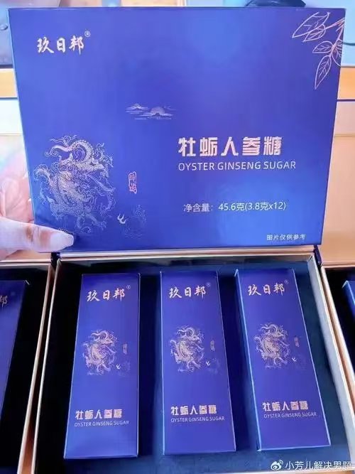 玖日邦鹿鞭糖有哪些功效与作用?有哪些成分和副作用吗?