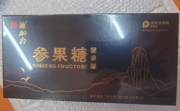 博士焱参果糖真实效果反馈怎么样?多少钱一疗程?