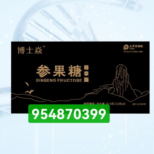 【公开曝光】博士焱参果糖内部效果测评〔吃法介绍〕真实效果反馈! 订购微信9548