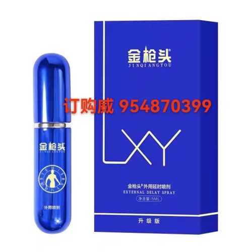 【今日曝光】金枪头延时喷剂真有效吗〔效果好不好〕亲身效果反馈!