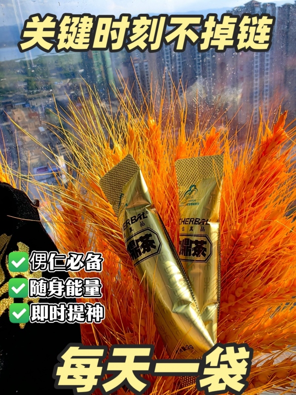 力鼎茶喝完几小时起效?每天喝几次?是速效的吗?力鼎茶价格多少钱?