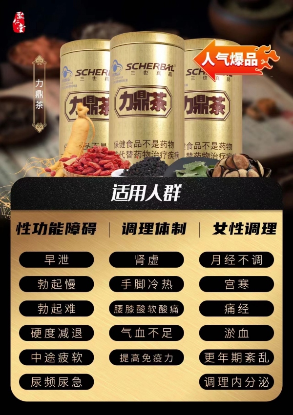 揭秘力鼎茶喝一包会变硬吗?是不是真的有效果?正品多少钱一盒?