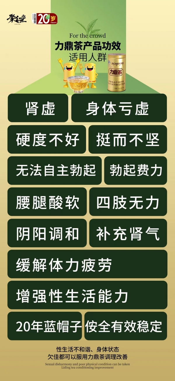 力鼎茶对肾功能有改善吗?能增加硬度吗?效果是不是真的好?