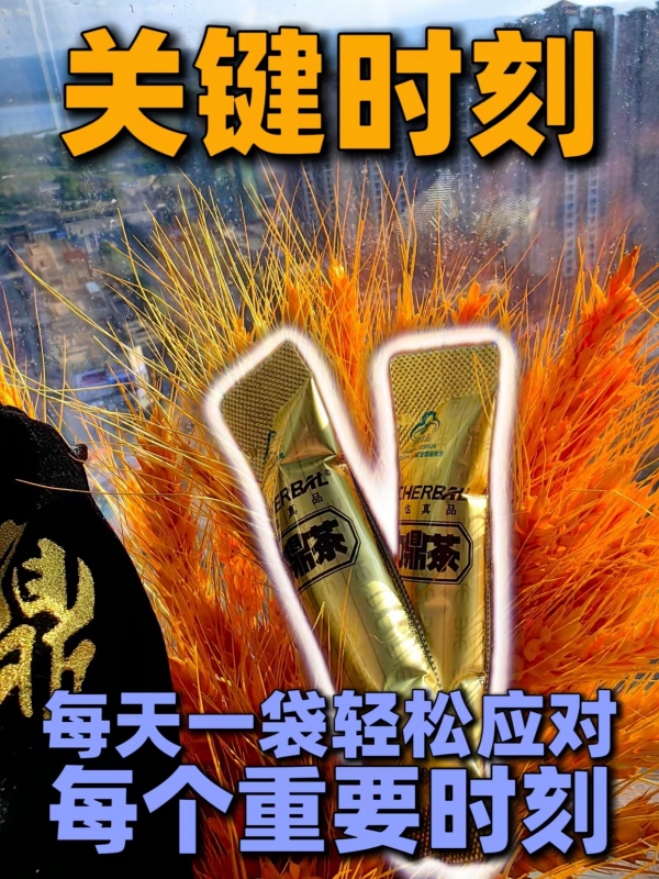 力鼎茶怎么拿货便宜?要一次拿几盒?几盒一疗程?