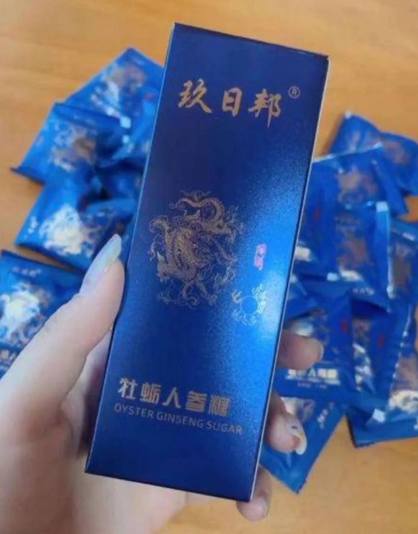 玖日邦牡蛎人参糖几小时见效?真的好用吗?