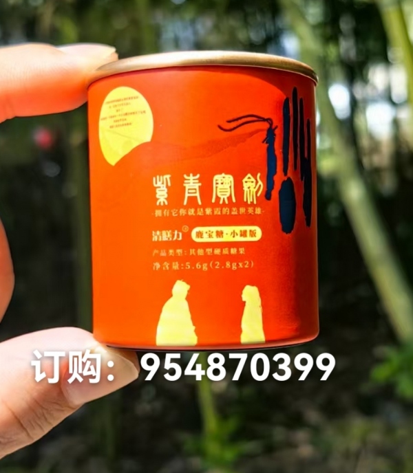 紫青宝剑鹿宝糖小罐版真有效果吗？用了是什么感觉？