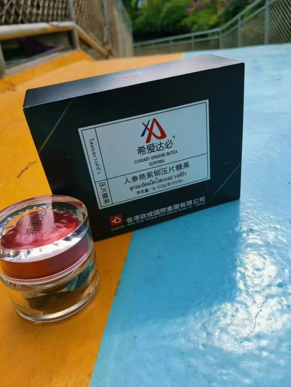 希爱达必人参艳紫铆有副作用和依赖性吗?主要功效有哪些?
