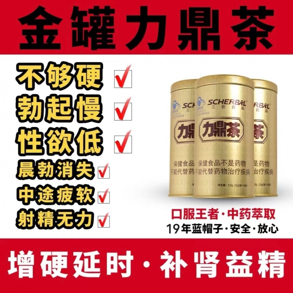 三也真品力鼎茶正规产品吗?一个疗程多少钱?好不好用?